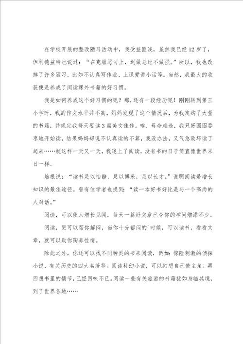 习惯成就未来演讲稿