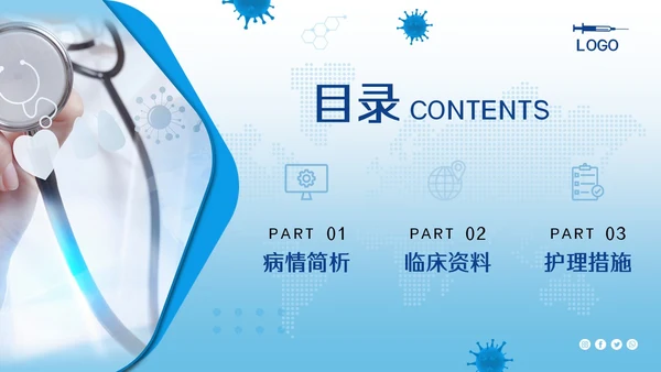 蓝色简约骨髓抑制的护理查房PPT模板宣传PPT动态PPT