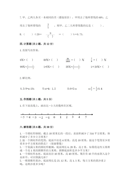 北师大版小学数学六年级下册期末检测试题附参考答案（完整版）.docx