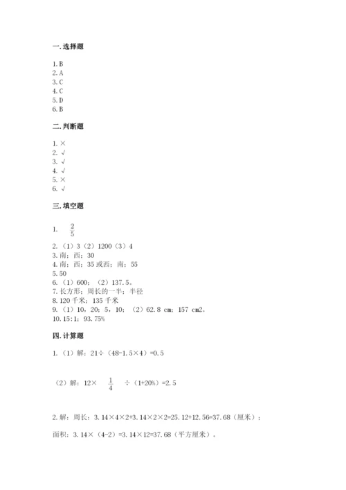 2022六年级上册数学期末测试卷及参考答案ab卷.docx