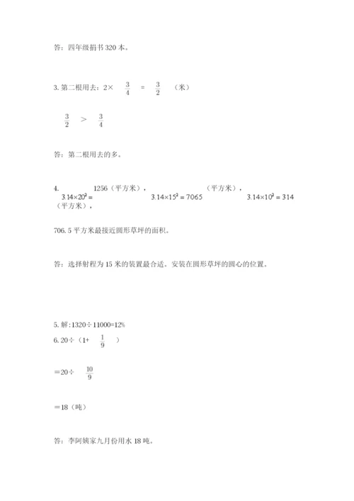 小学六年级上册数学期末测试卷带答案ab卷.docx