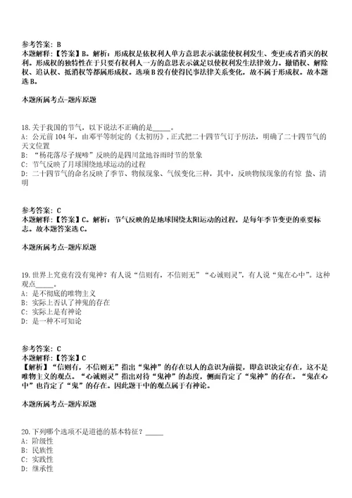 2022年01月江苏常州经济开发区投资促进局公开招考招商工作人员模拟题含答案附详解第66期