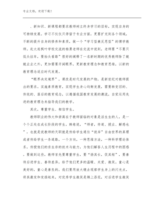 2023年寒假教师读书心得体会范文21篇文档选编.docx