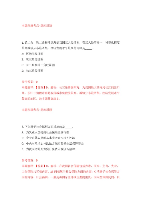 北京协和医院编辑部合同制编辑招考聘用模拟考试练习卷及答案第9次
