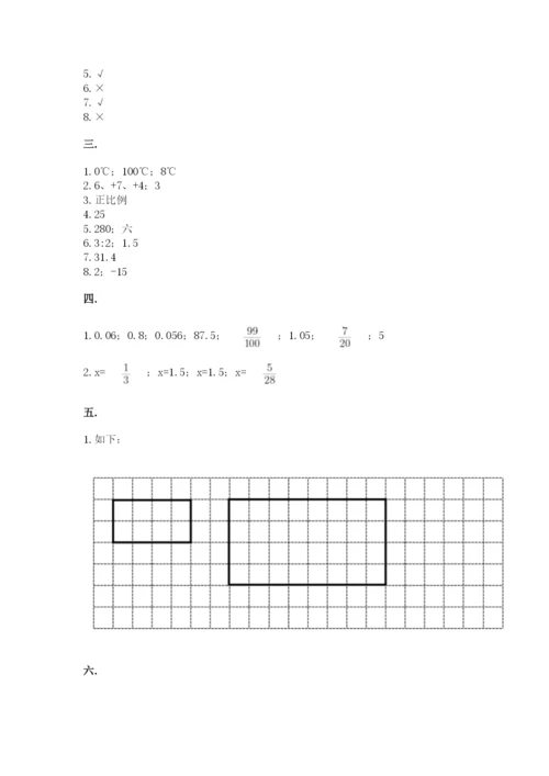 小升初数学综合练习试题带答案（综合题）.docx