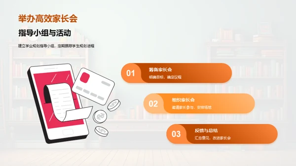 初三全方位学业指导