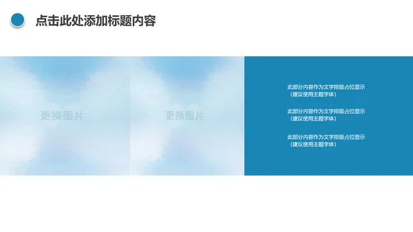 清新美容护肤品补水面膜PPT模板