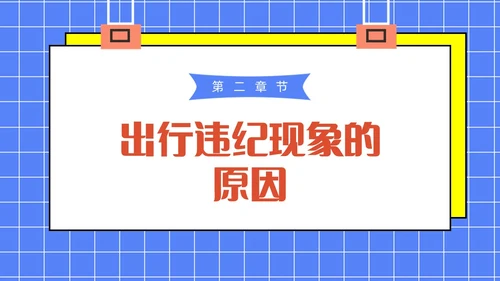 蓝色水彩简约插画校风校纪主题班会PPT课件校纪校规校风学风教育