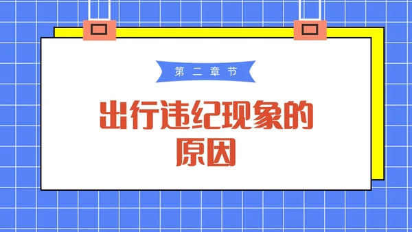 蓝色水彩简约插画校风校纪主题班会PPT课件校纪校规校风学风教育