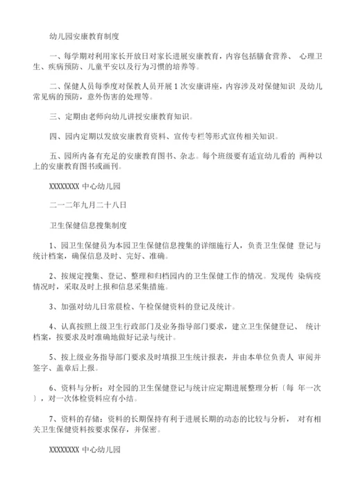 幼儿园一日生活制度范文9篇.docx