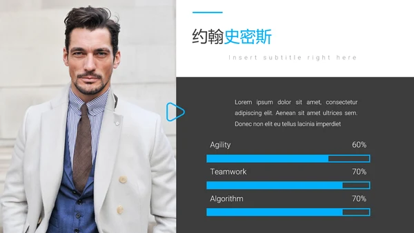 简洁蓝色设计公司简介商务动态PPT模板