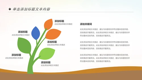 校园春季运动会健康中国体育课ppt模板