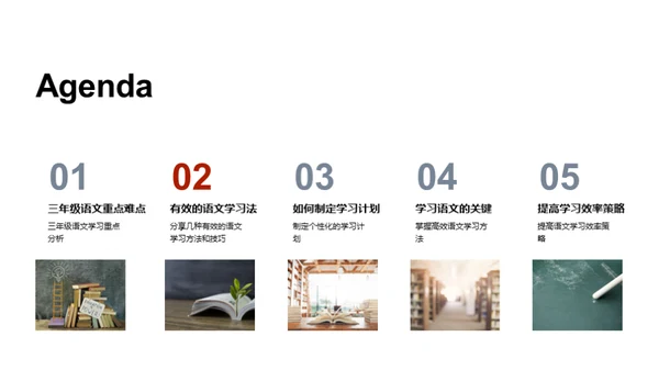 三年级语文精进攻略