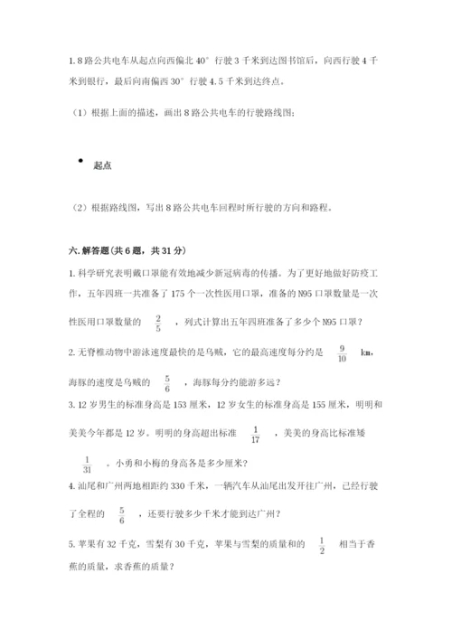 人教版六年级上册数学期中考试试卷及完整答案（有一套）.docx