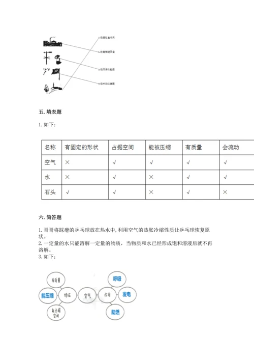 教科版三年级上册科学期末测试卷附答案【实用】.docx