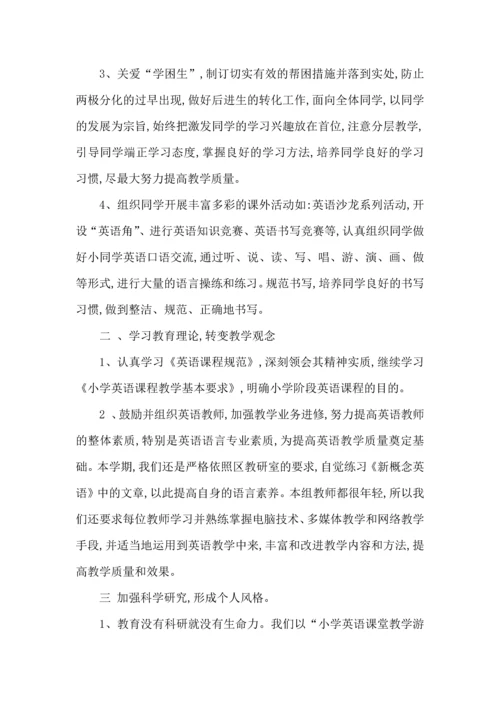 英语老师工作计划.docx