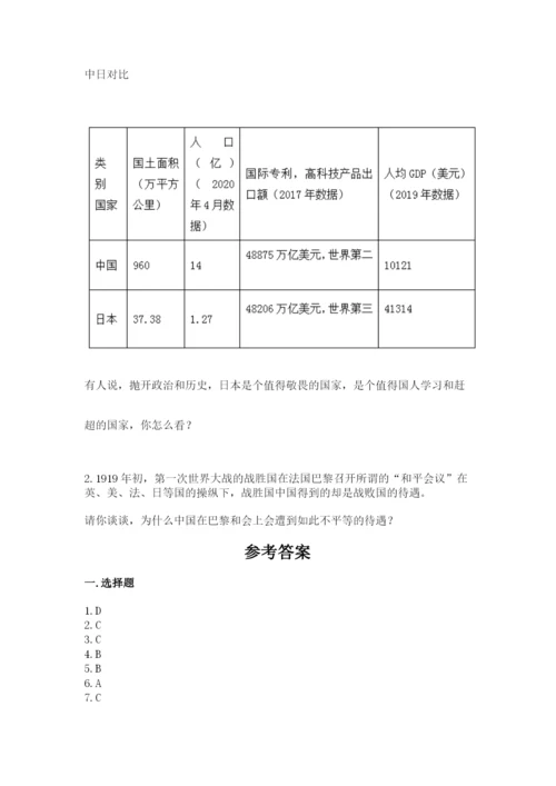 部编版五年级下册道德与法治 期末测试卷（全国通用）word版.docx