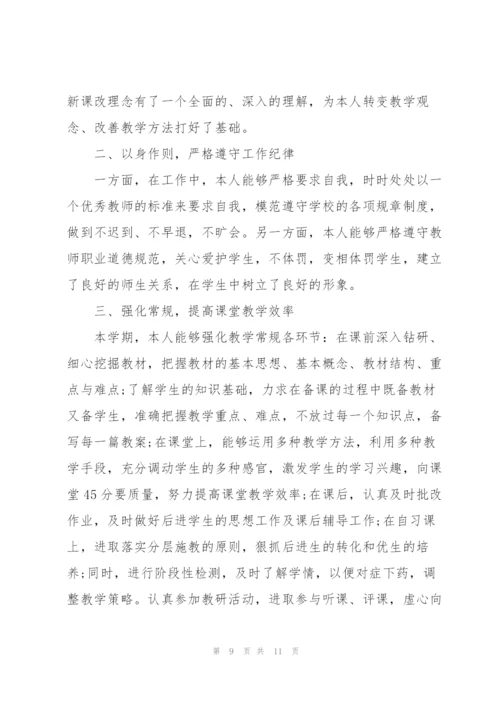 语文老师教学工作个人总结.docx