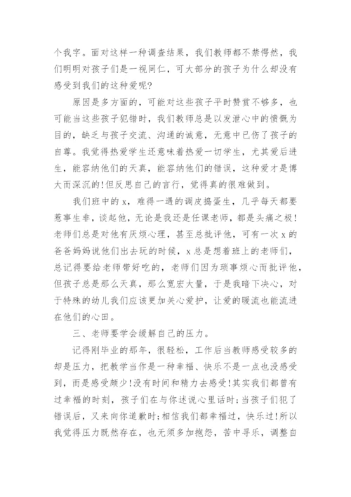 2022师德师风教师个人总结范文15篇.docx