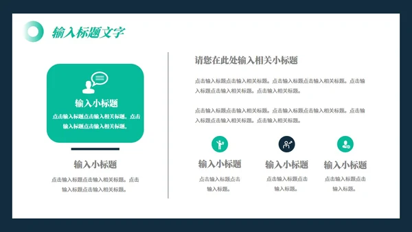 商务科技风项目商业计划书通用PPT模板