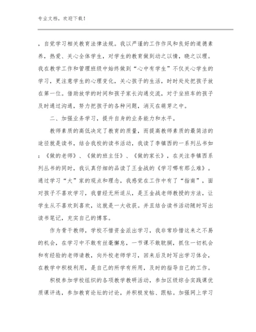 双减教师心得体会范文21篇文档汇编.docx