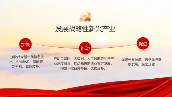 红色大气党建廉政述职报告动态PPT