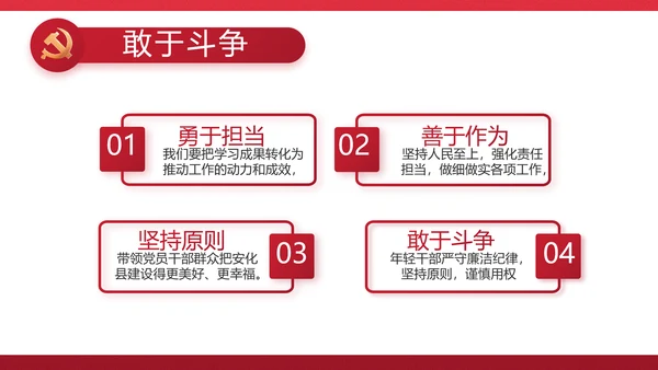 红色党建政府部门工作汇报动态PPT