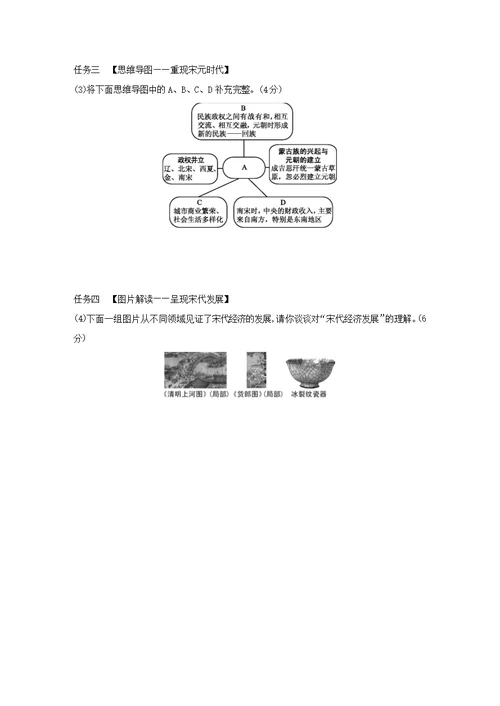 (好卷)人教部编版七年级历史下册单元测试题：第二单元--辽宋夏金元时期：民族关系发展和社会变化