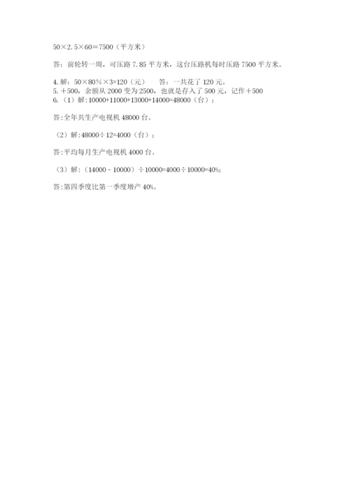 成都外国语学校小升初数学试卷带精品答案.docx