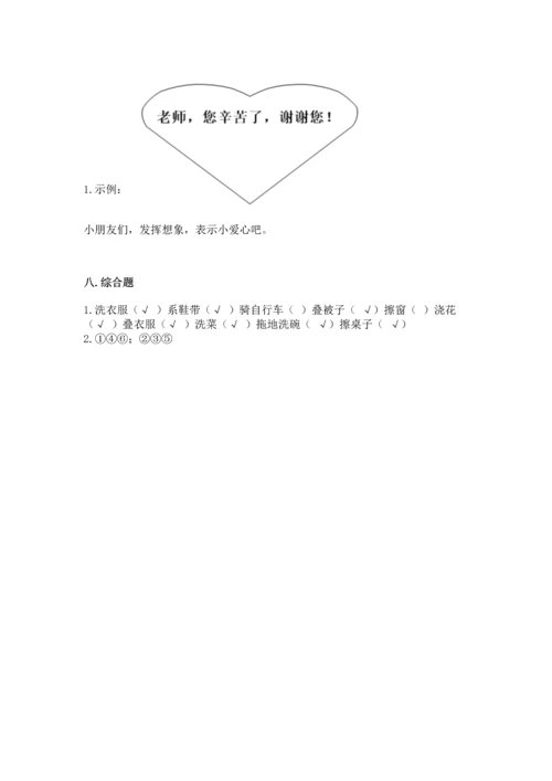 2022部编版三年级上册道德与法治期中测试卷及参考答案【新】.docx