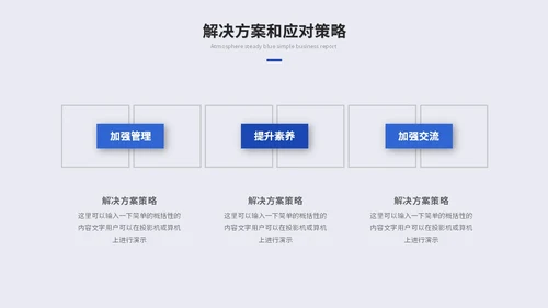 蓝色是简约商务述职报告工作汇报自我介绍工作总结ppt模板