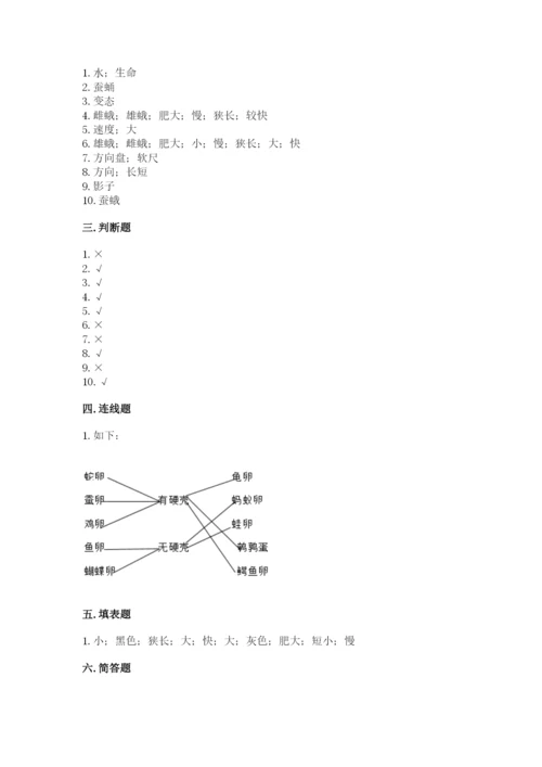 教科版科学三年级下册 期末测试卷及答案（最新）.docx