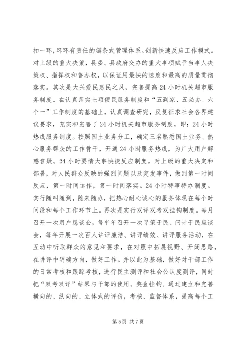 创新完善机制和消减化解廉政风险材料.docx