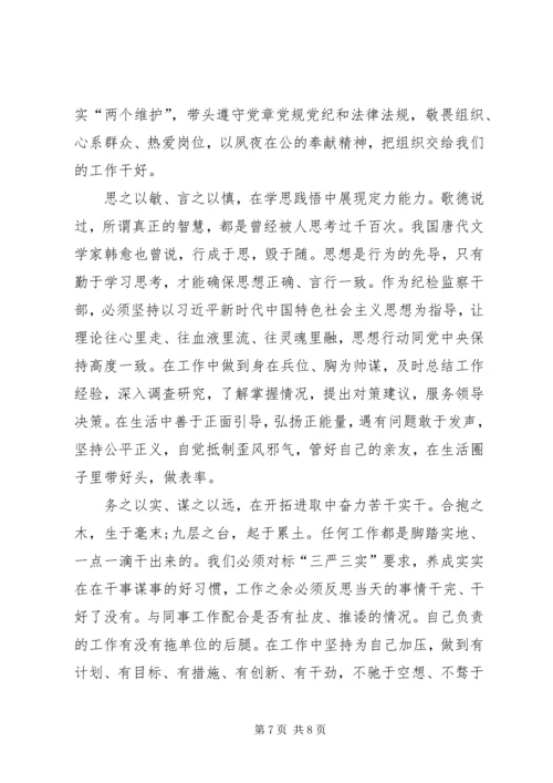 学习党课心得体会（5篇）.docx