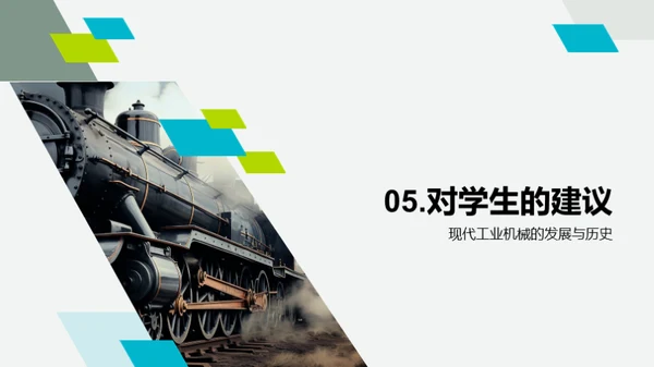 工业机械的发展历程