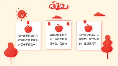 红领巾少先队员少年先锋队动态PPT模板