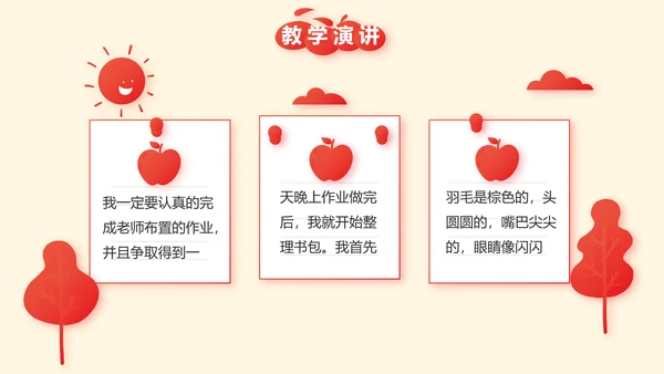 红领巾少先队员少年先锋队动态PPT模板