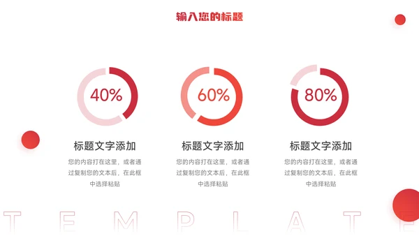 红色极简实用毕业论文答辩PPT模板