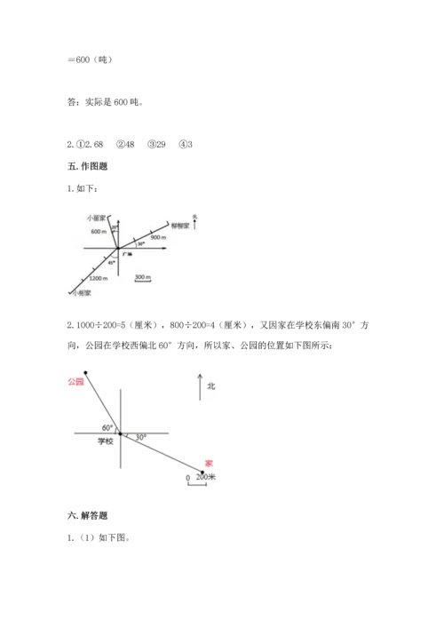 人教版六年级上册数学期中测试卷带解析答案.docx