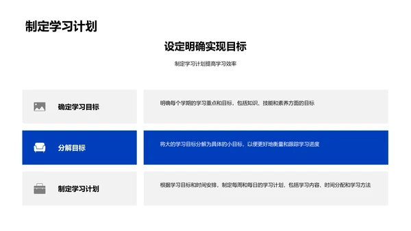 初中新学期导向PPT模板