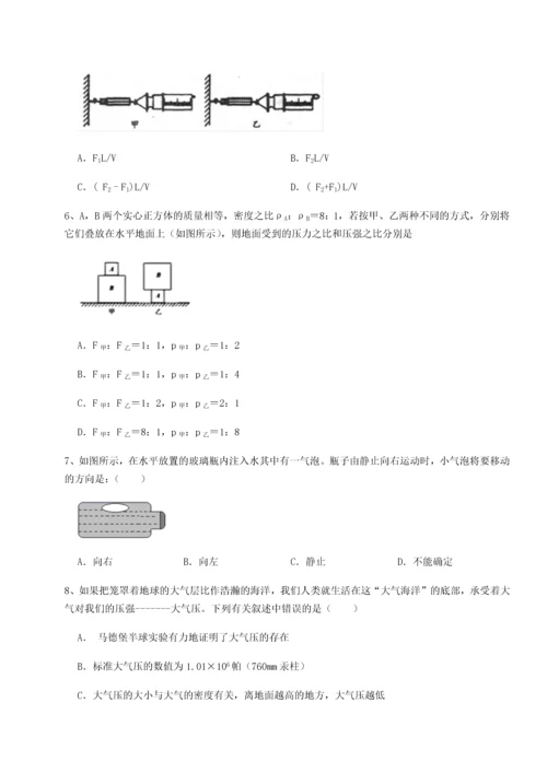 第二次月考滚动检测卷-重庆市北山中学物理八年级下册期末考试专项测评试题（解析卷）.docx