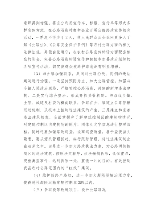 季度安全工作计划.docx