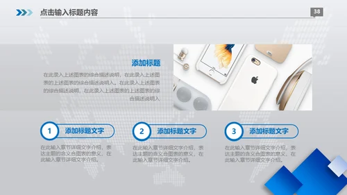 动态商务蓝色述职报告工作总结通用PPT模板