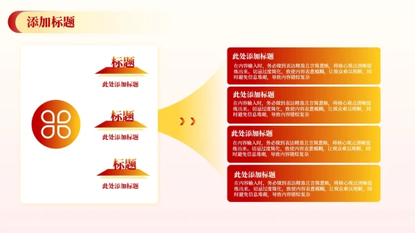 红色政务风工作计划PPT模板_党政机关效能提升三年行动计划PPT模板