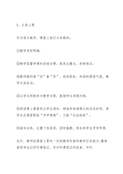 语文老师年度考核总结10篇.docx