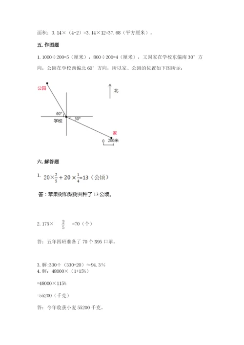2022六年级上册数学期末测试卷附答案【达标题】.docx