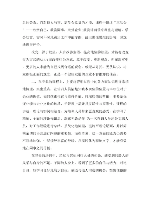 最新管理培训心得体会500字通用(十三篇)