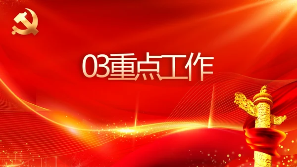 中国共产党人物优秀人物介绍PPT动态模板