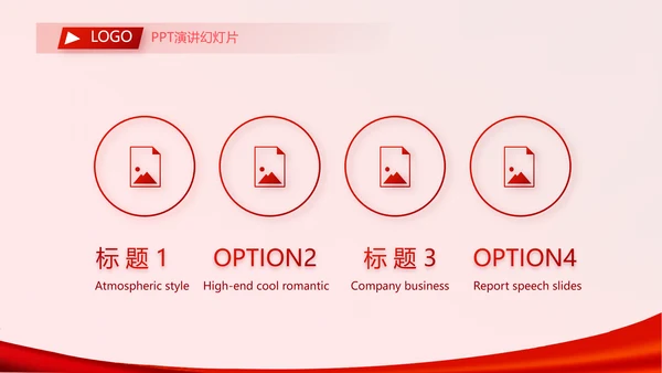 红色喜庆毕业典礼晚会通用动态PPT