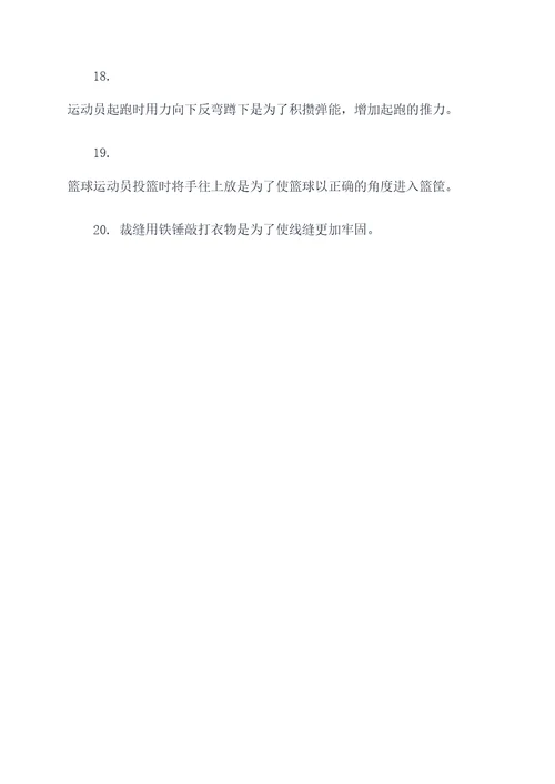 初二上物理常考应用题